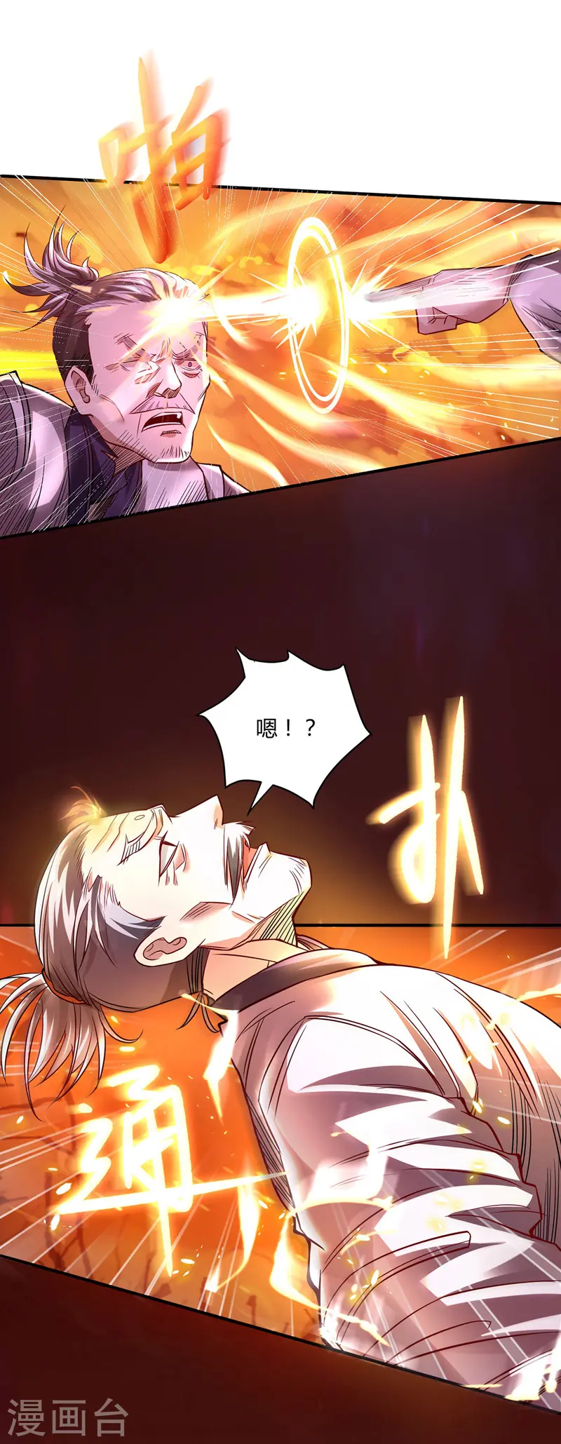 第3话 丹方诱惑 第21页