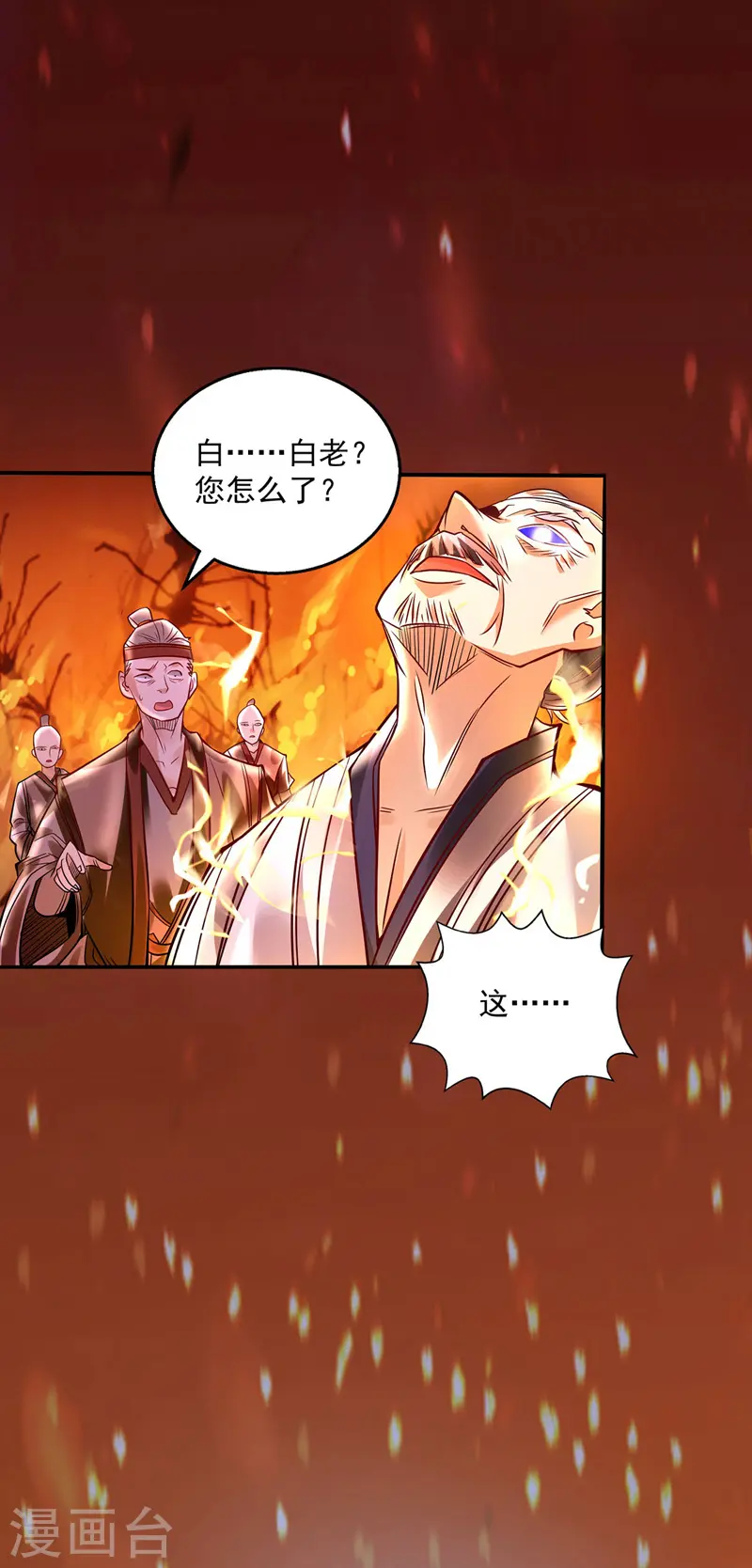 第3话 丹方诱惑 第22页
