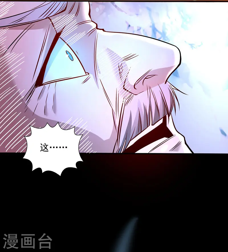 第4话 柳博义，死 第2页