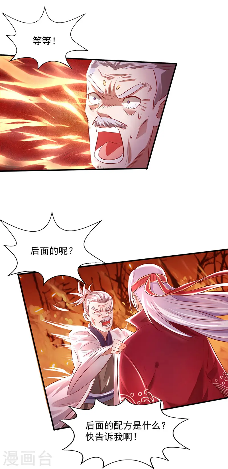 第4话 柳博义，死 第5页