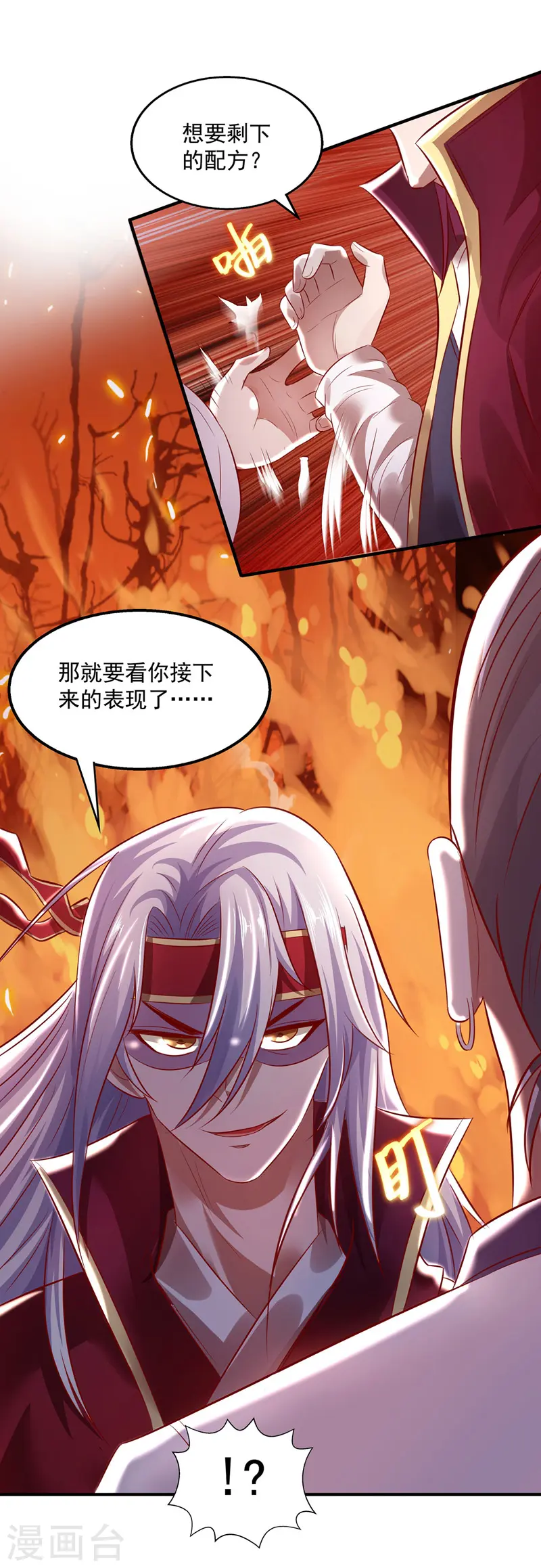 第4话 柳博义，死 第7页