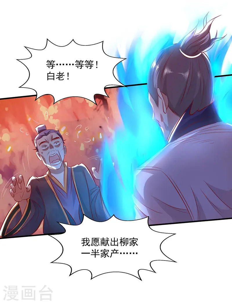 第4话 柳博义，死 第10页