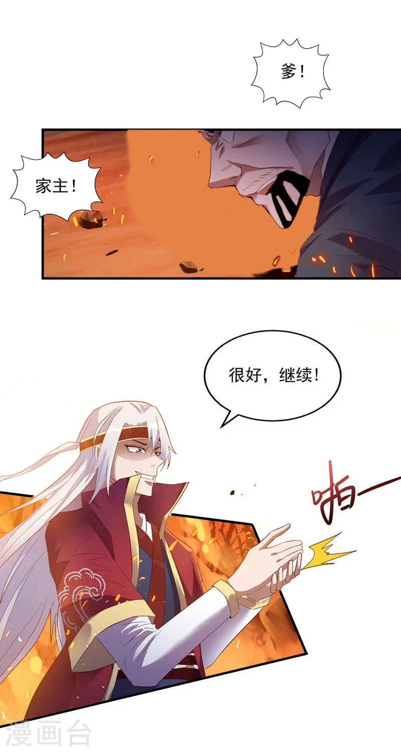 第4话 柳博义，死 第15页