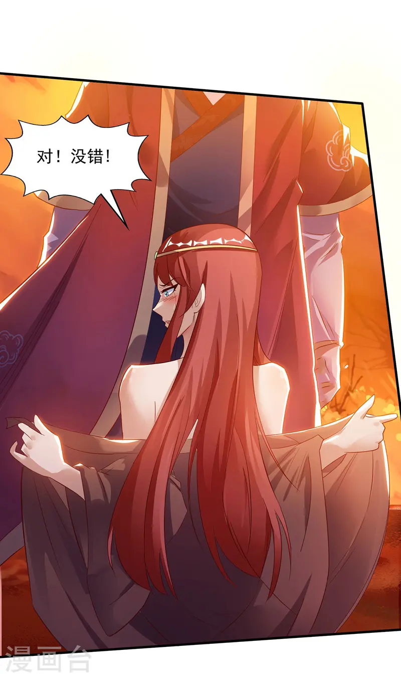 第4话 柳博义，死 第20页