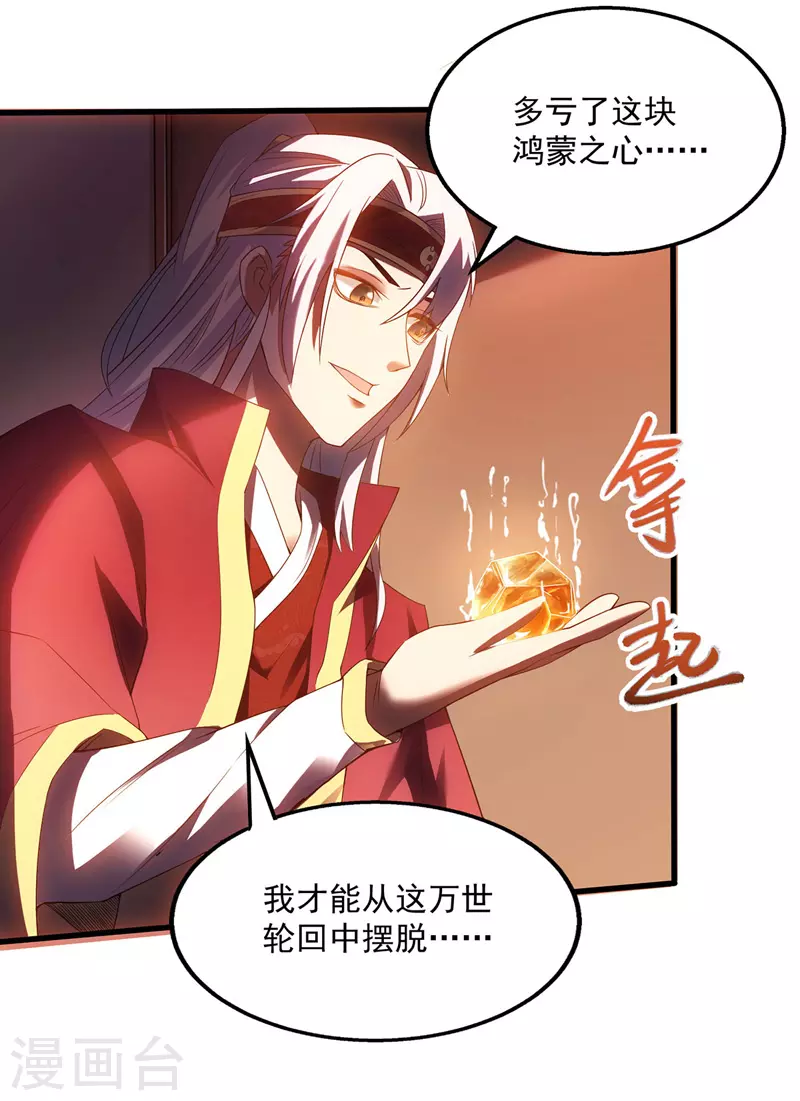 第1话 前世今生 第5页