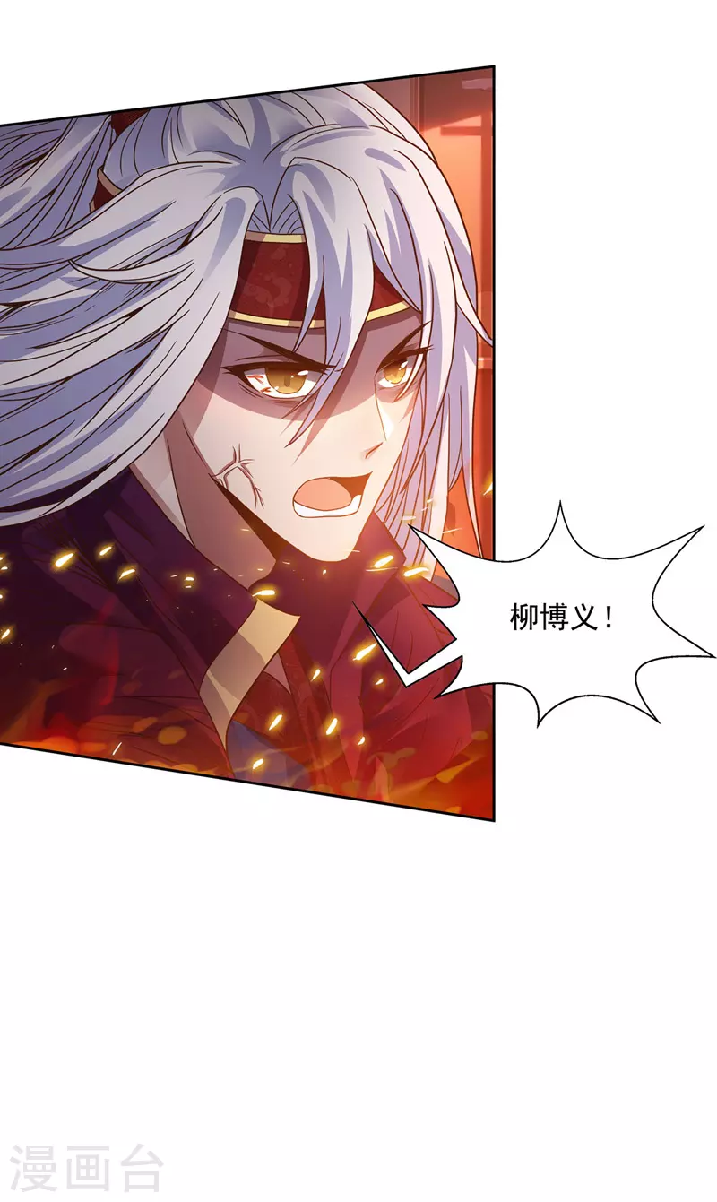 第1话 前世今生 第15页