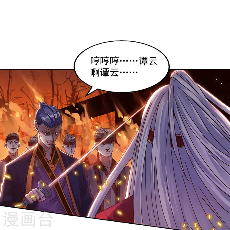 第1话 前世今生 第19页