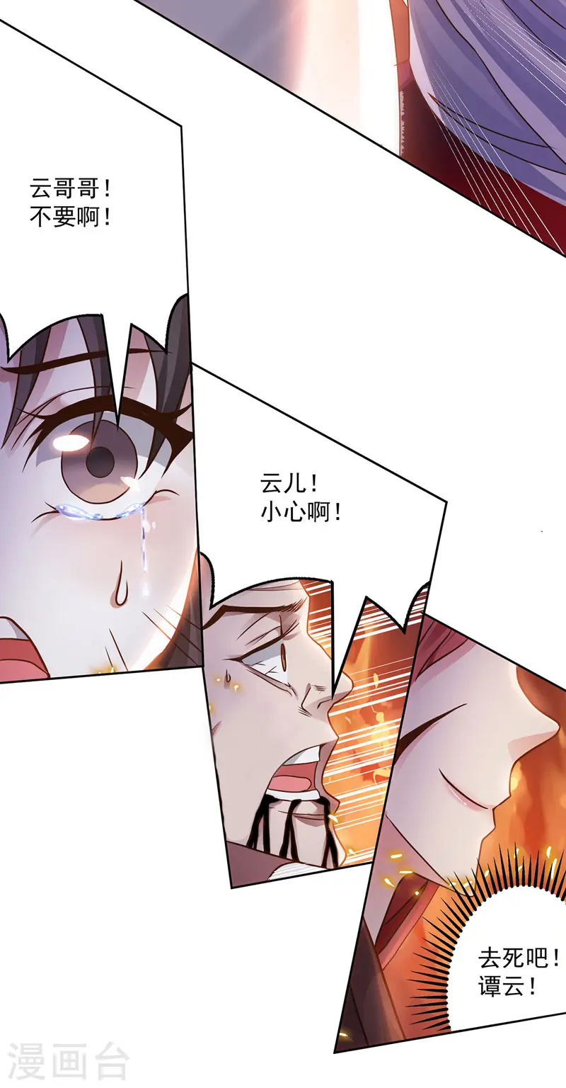 第1话 前世今生 第22页