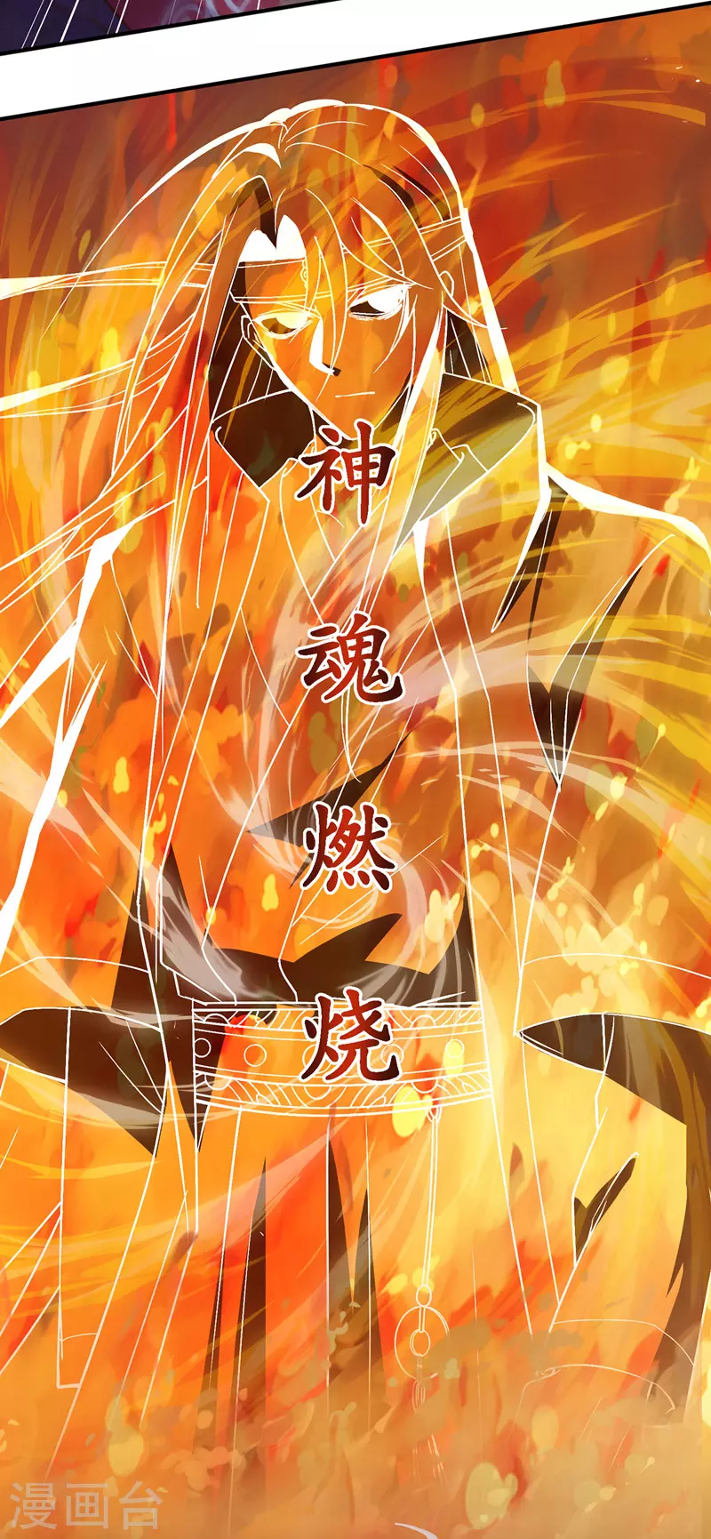 第2话 一拳打飞 第4页