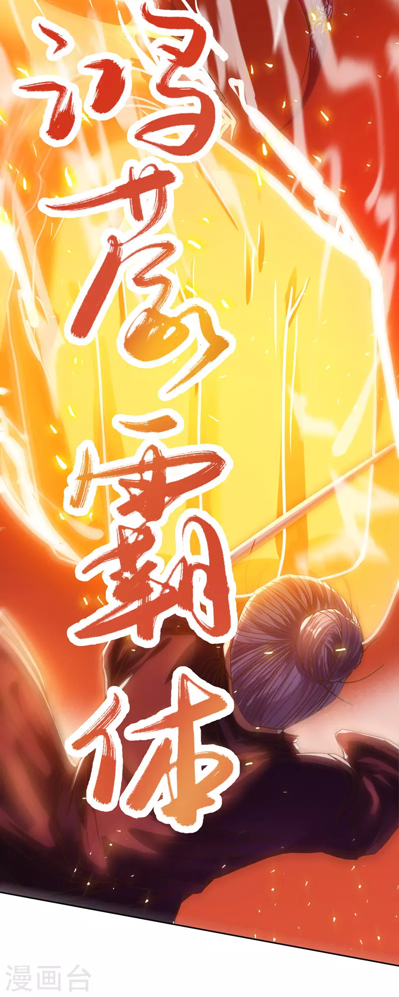 第2话 一拳打飞 第7页