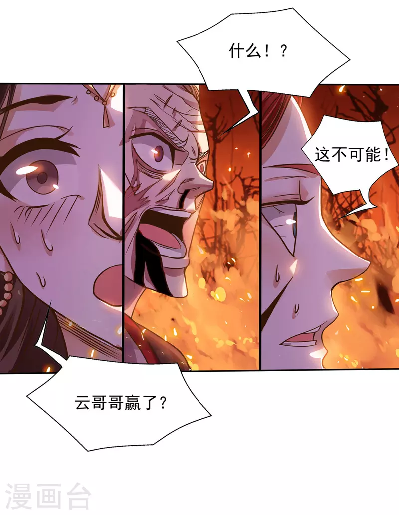 第2话 一拳打飞 第11页