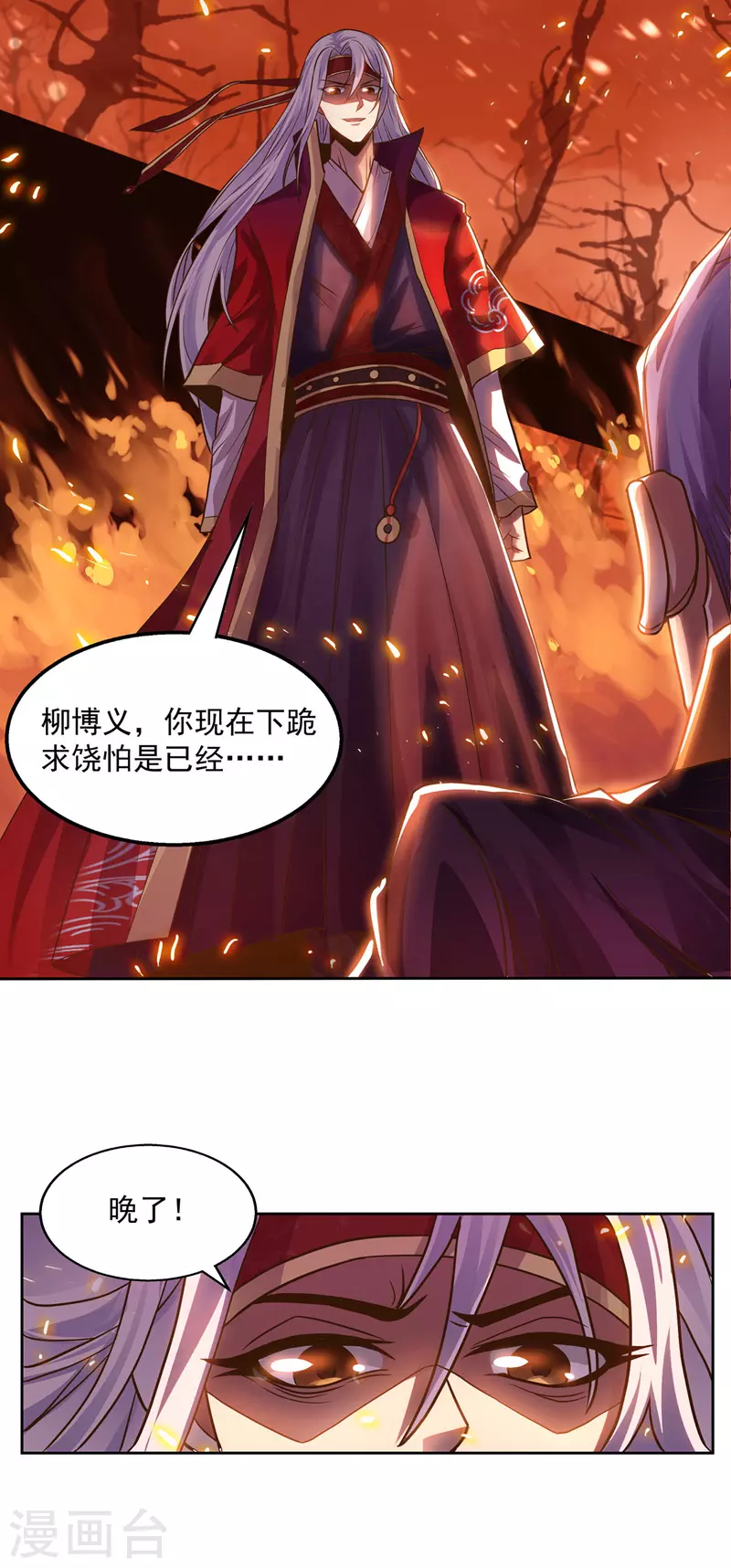 第2话 一拳打飞 第14页