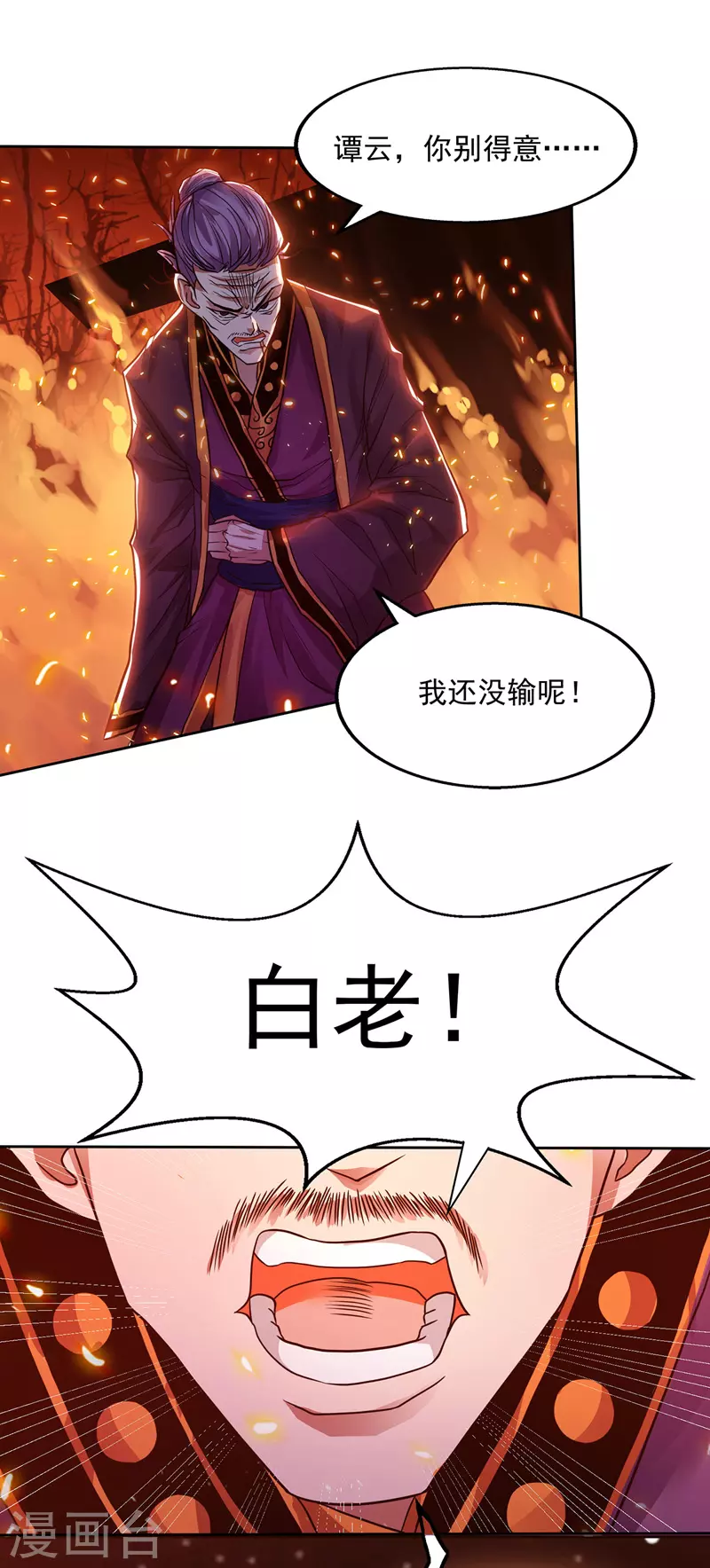 第2话 一拳打飞 第15页