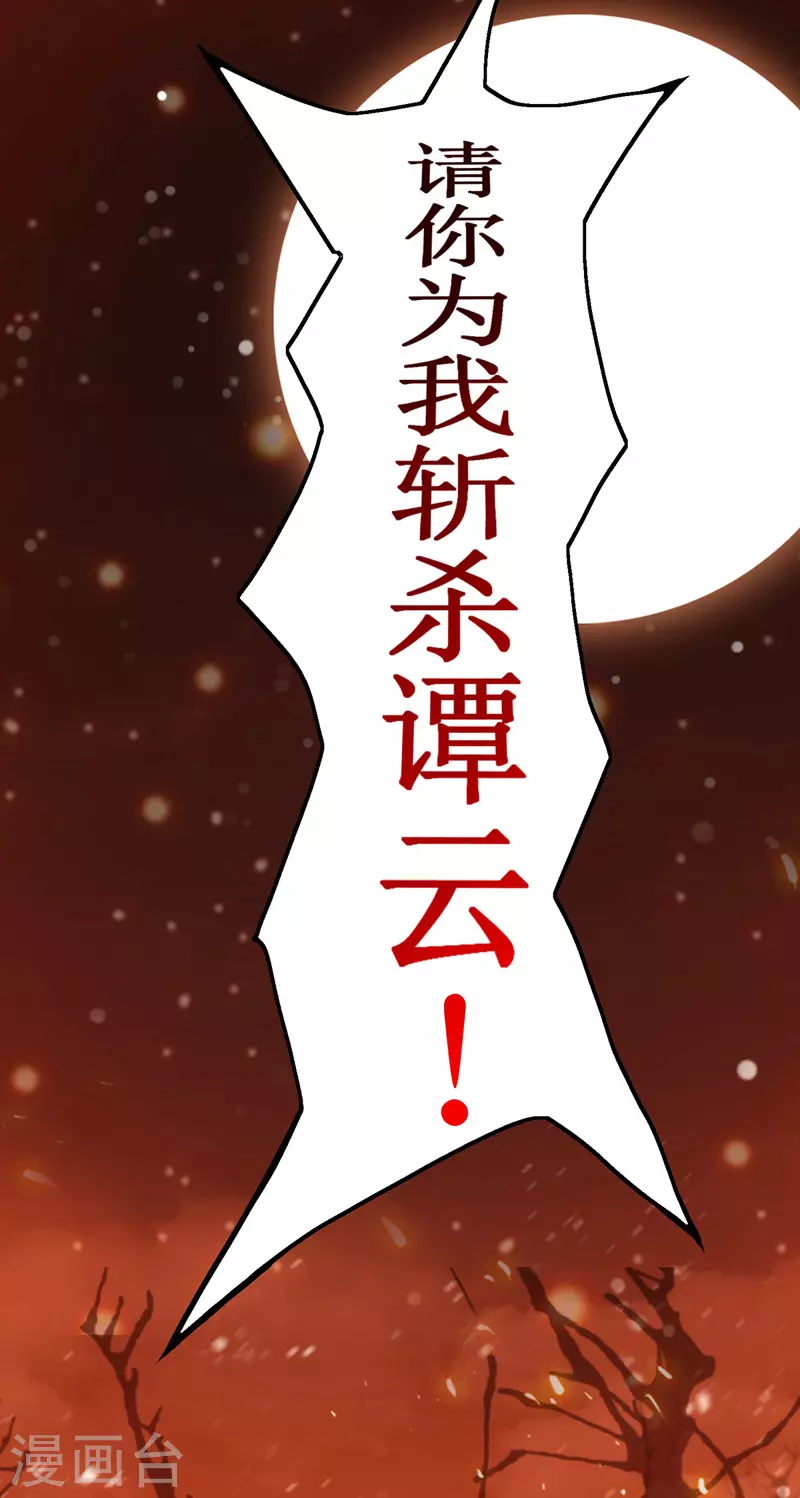 第2话 一拳打飞 第16页
