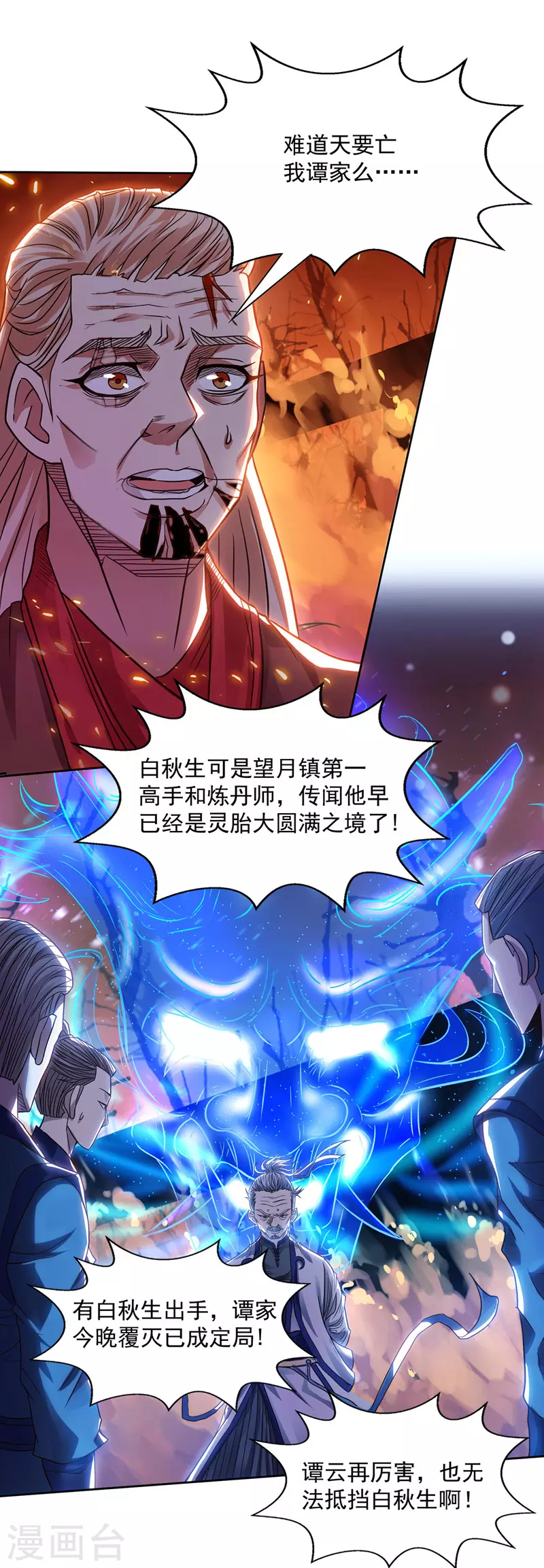 第2话 一拳打飞 第18页