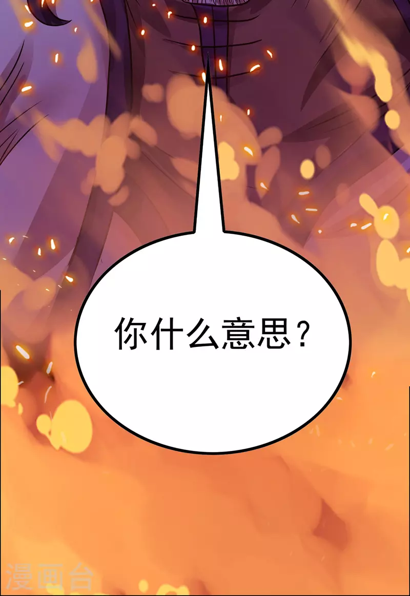 第2话 一拳打飞 第22页