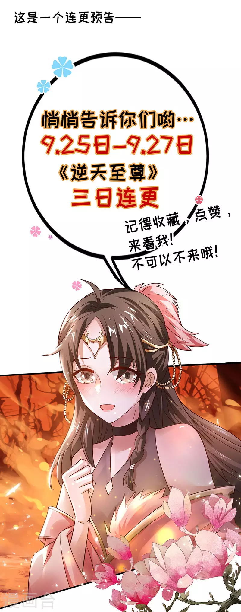 第2话 一拳打飞 第23页
