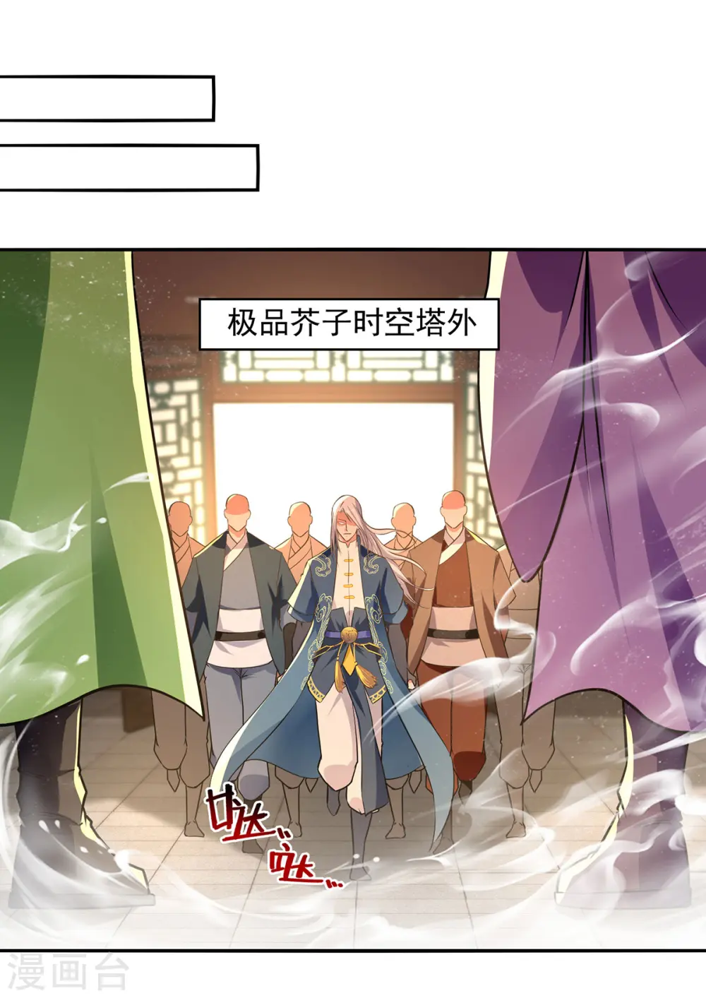 第177话 接受挑战 第1页
