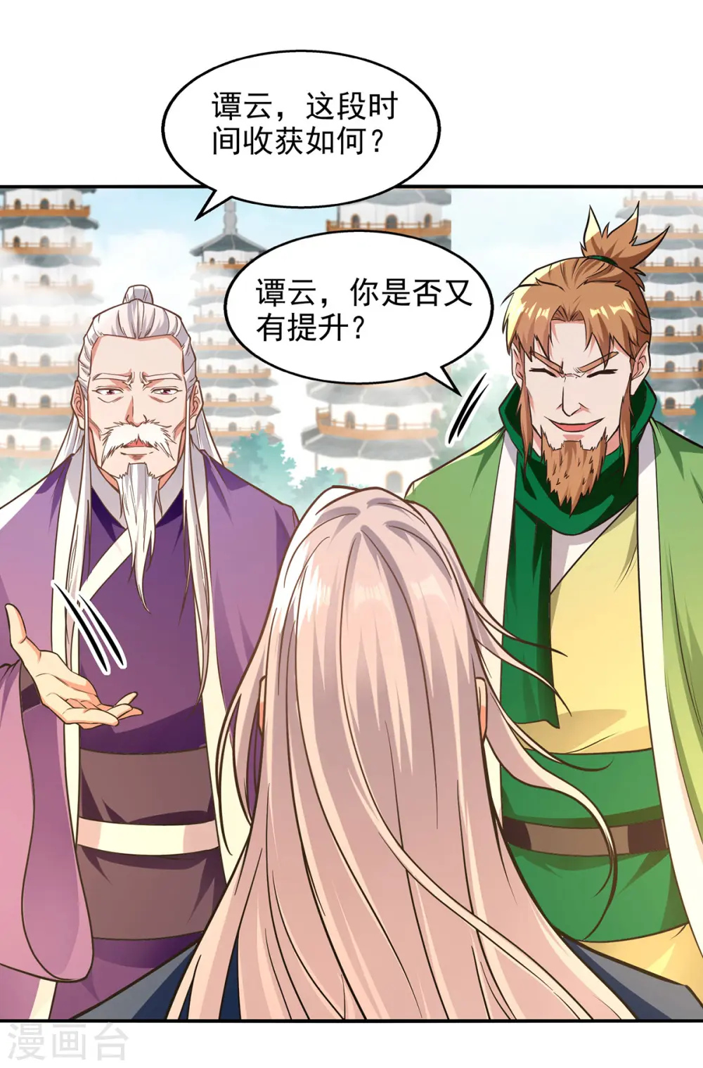第177话 接受挑战 第2页