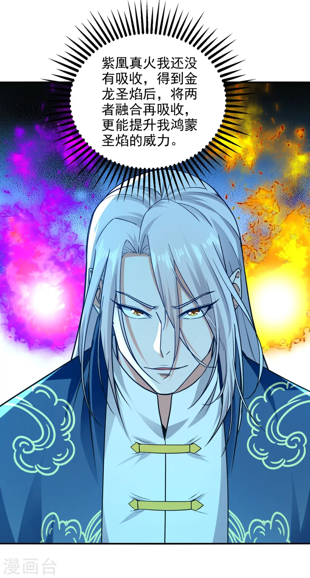 第177话 接受挑战 第6页