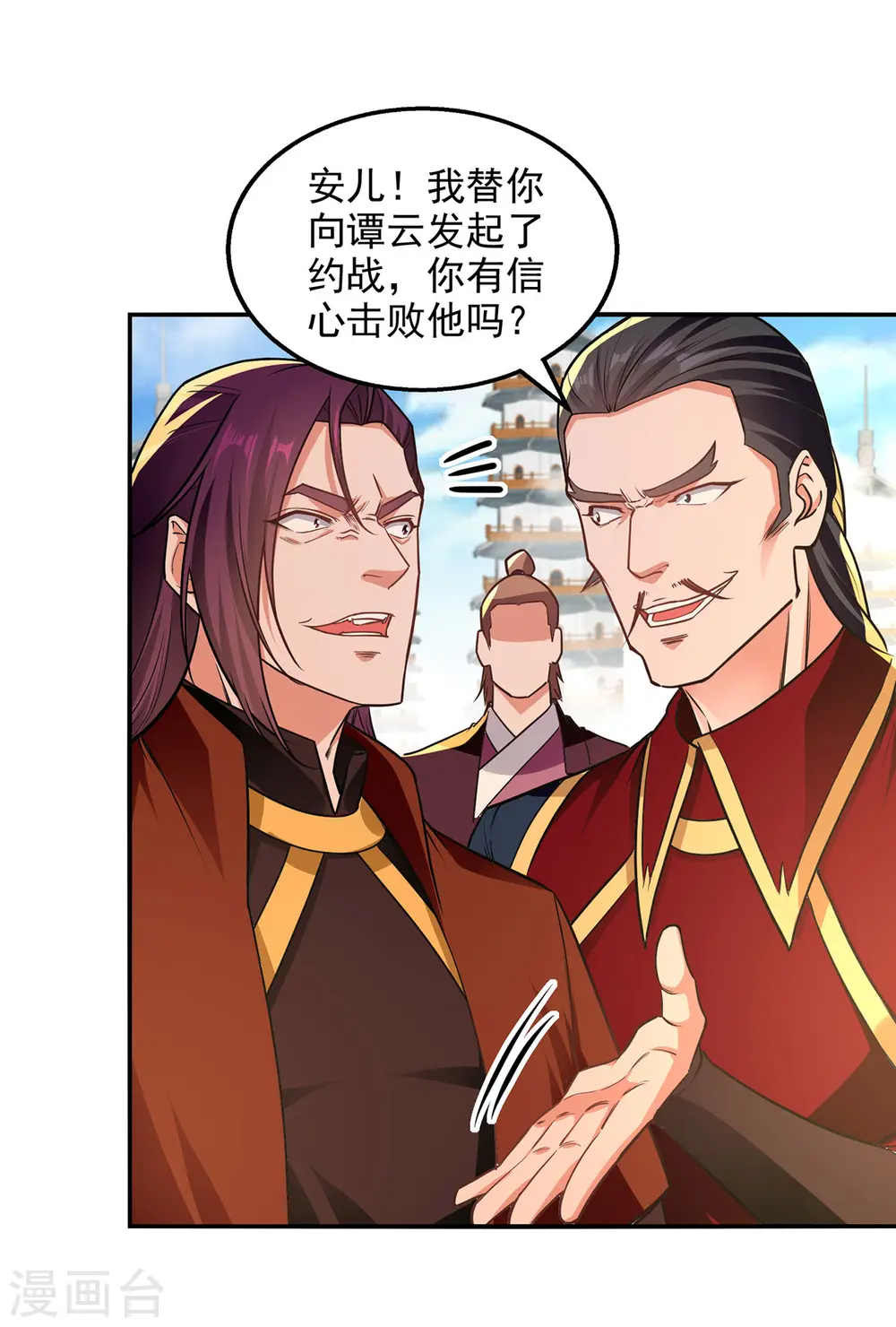 第177话 接受挑战 第7页