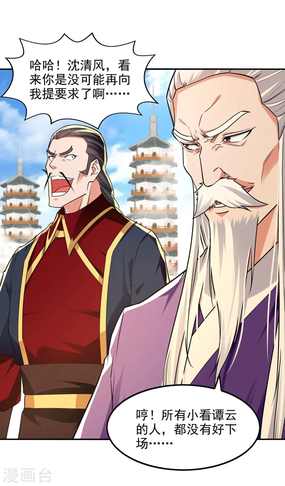 第177话 接受挑战 第14页