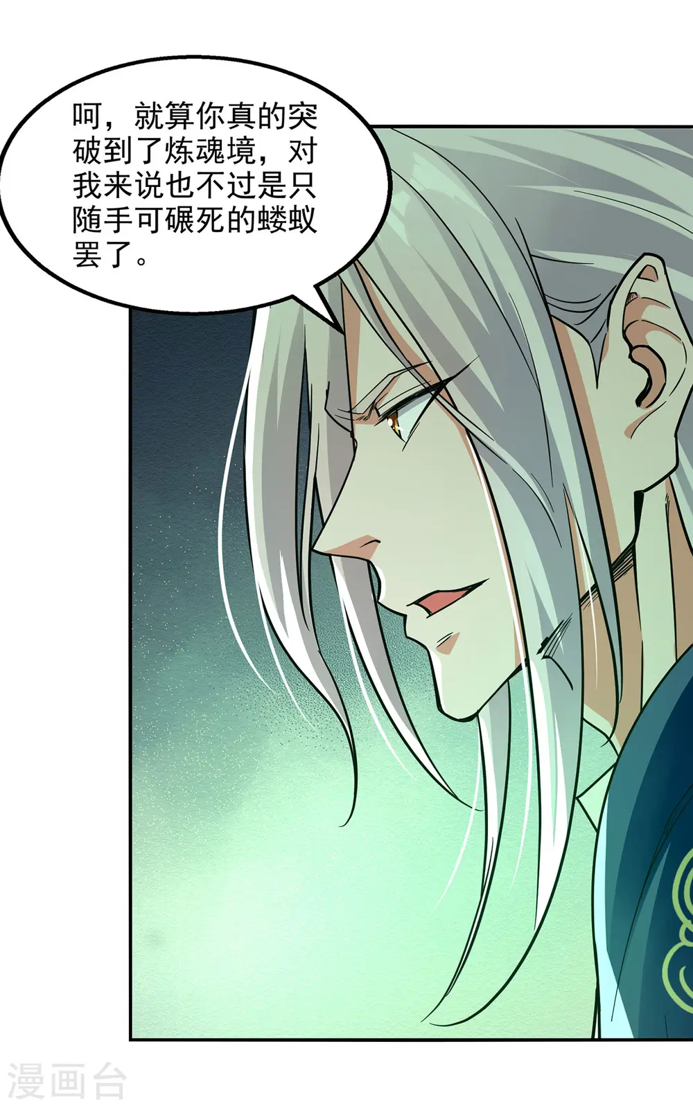 第177话 接受挑战 第17页