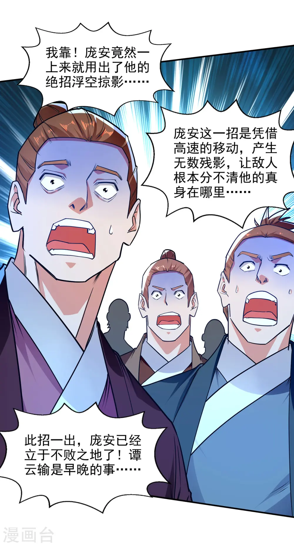 第177话 接受挑战 第21页