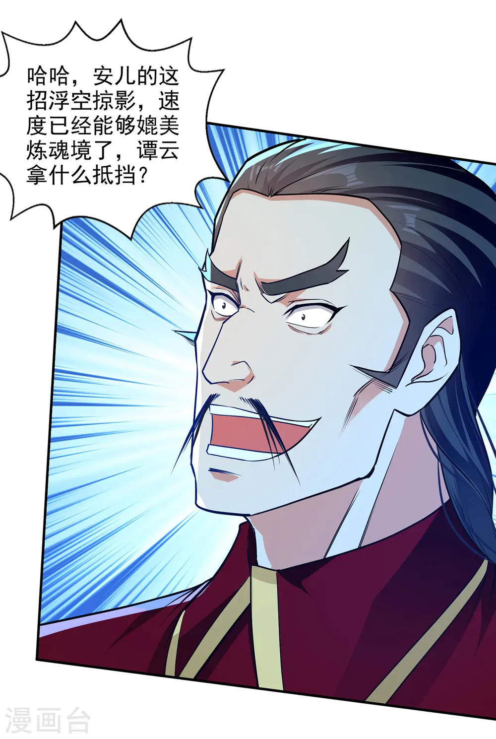 第177话 接受挑战 第22页