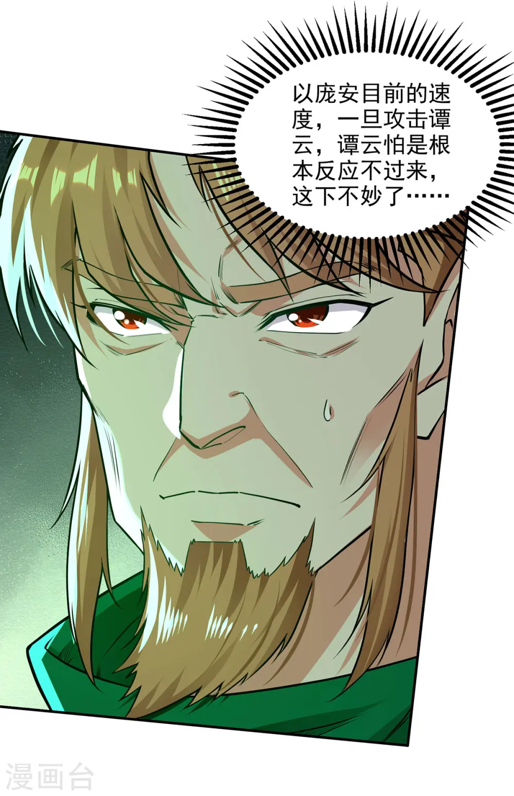 第177话 接受挑战 第23页