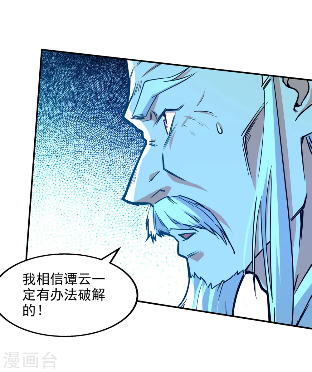 第177话 接受挑战 第24页