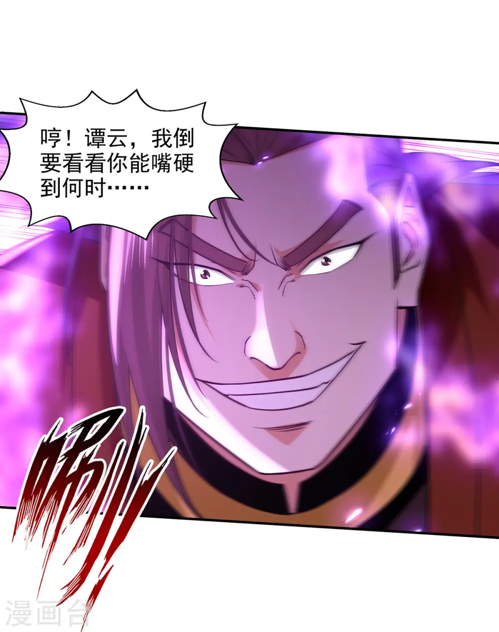 第177话 接受挑战 第27页