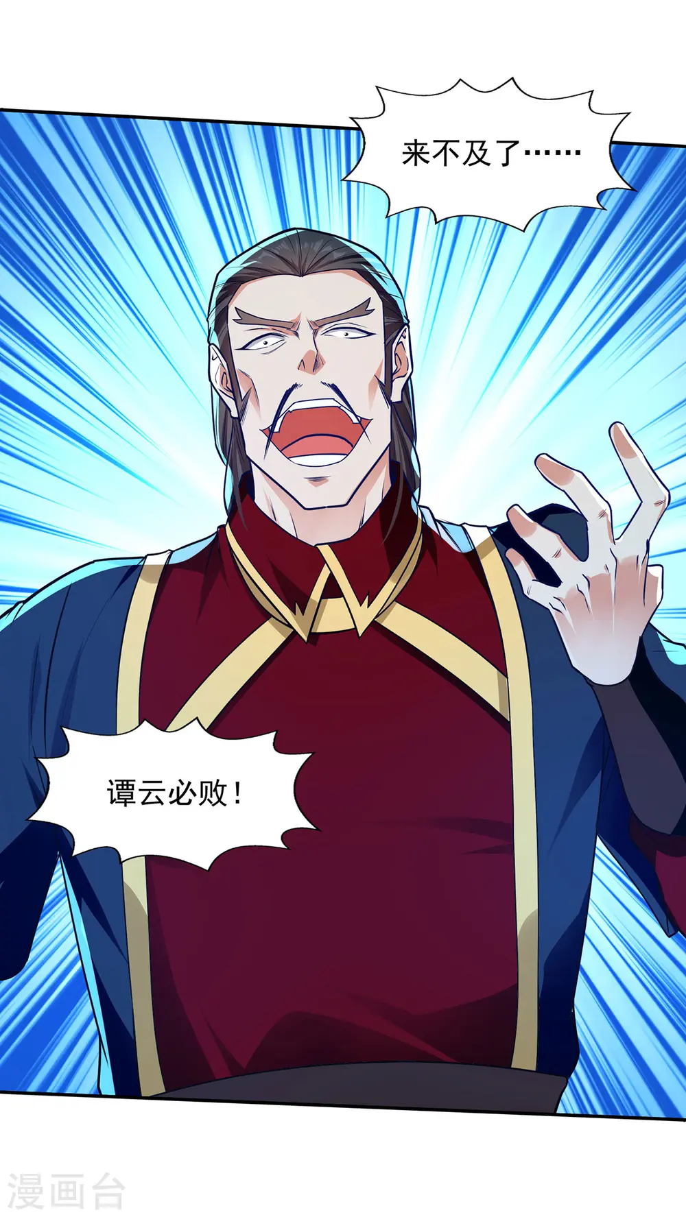 第177话 接受挑战 第30页
