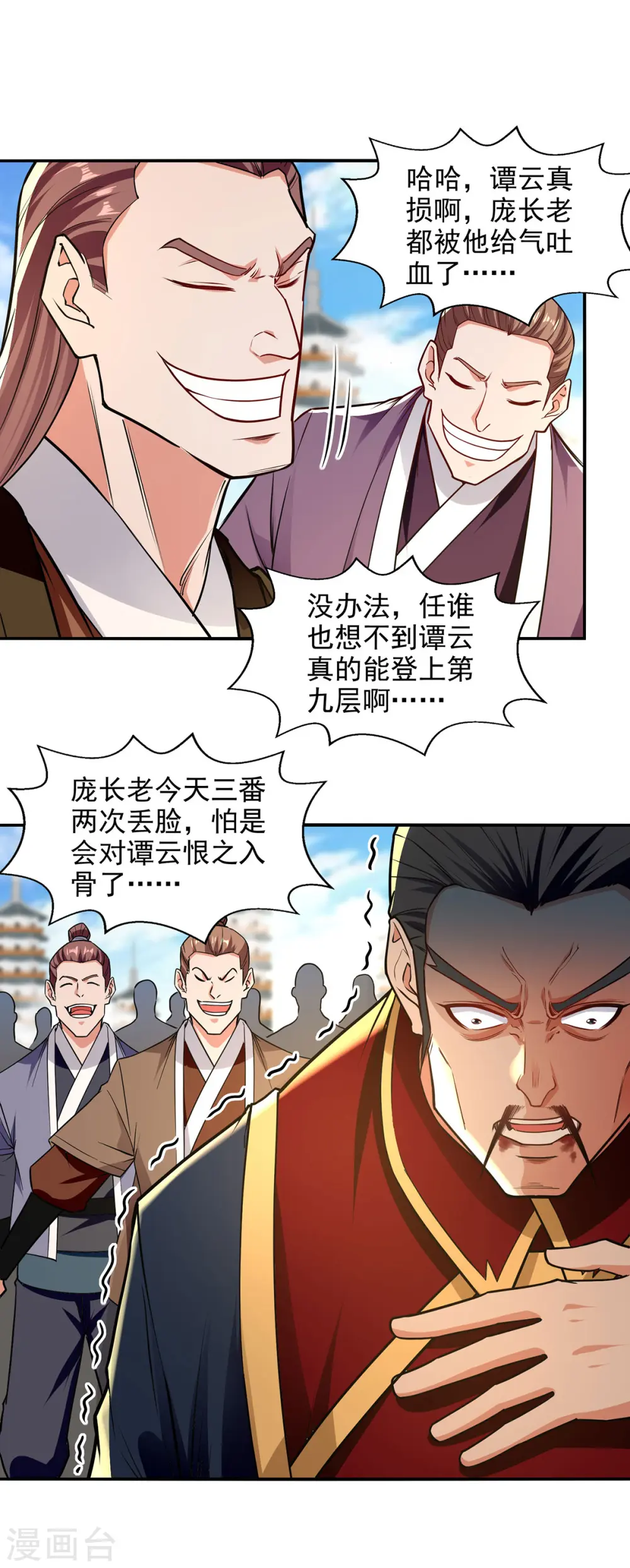 第176话 是时候出去了 第1页