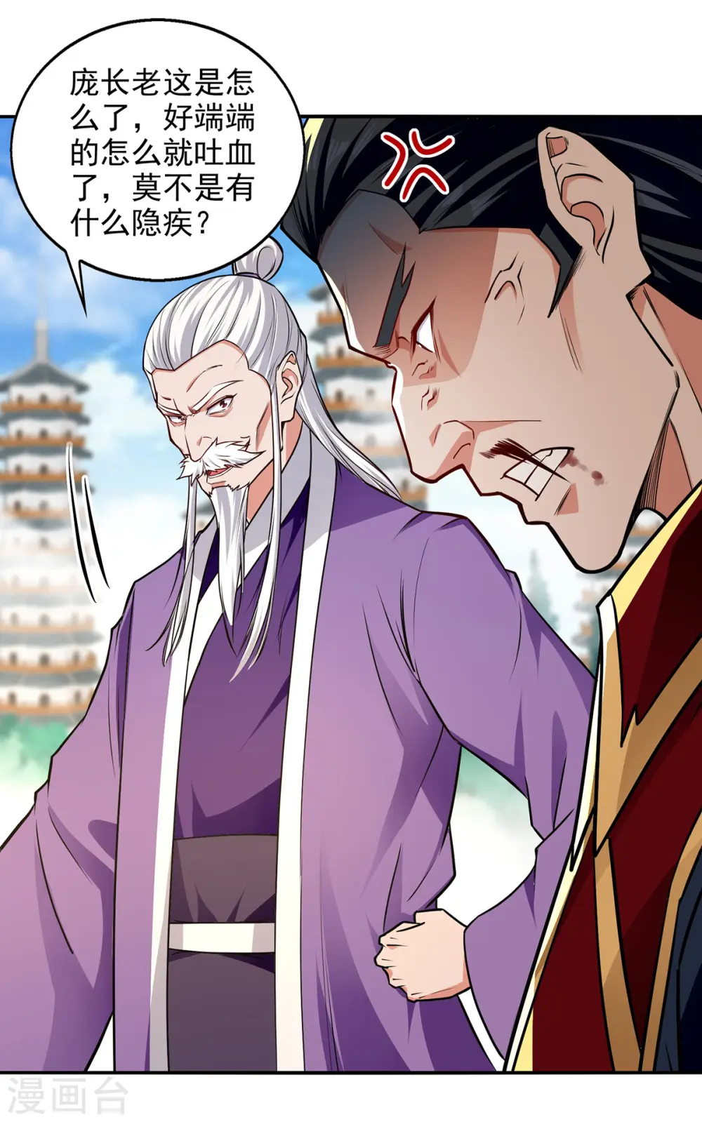 第176话 是时候出去了 第2页