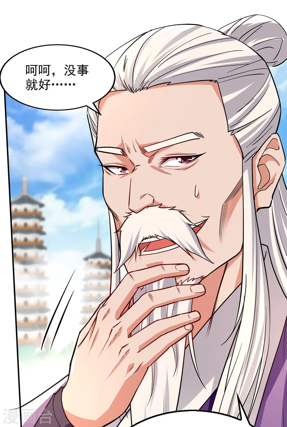 第176话 是时候出去了 第4页