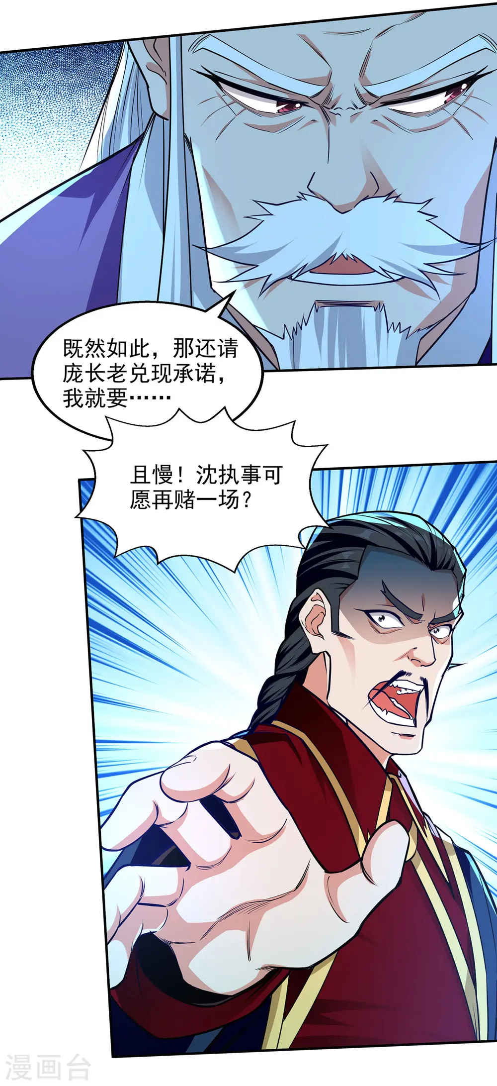 第176话 是时候出去了 第6页