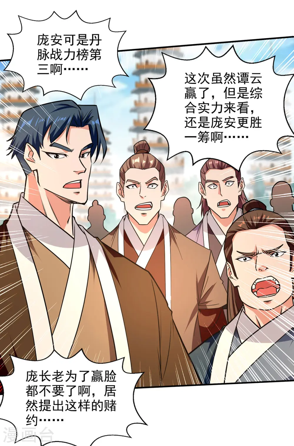 第176话 是时候出去了 第9页