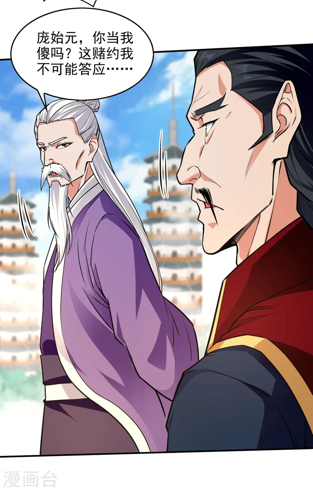 第176话 是时候出去了 第10页