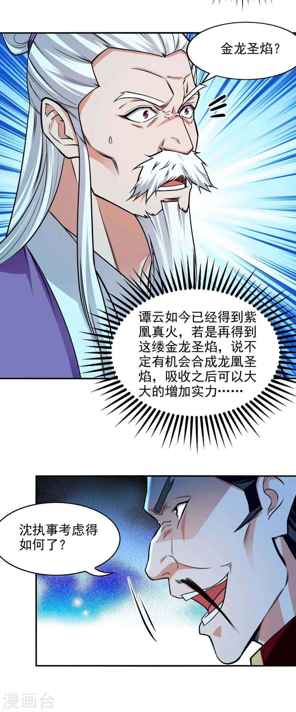 第176话 是时候出去了 第13页