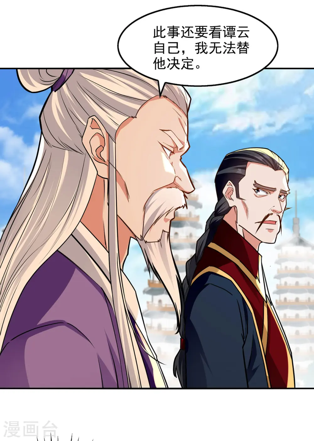 第176话 是时候出去了 第14页