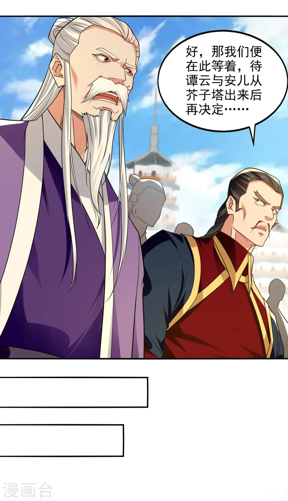 第176话 是时候出去了 第16页