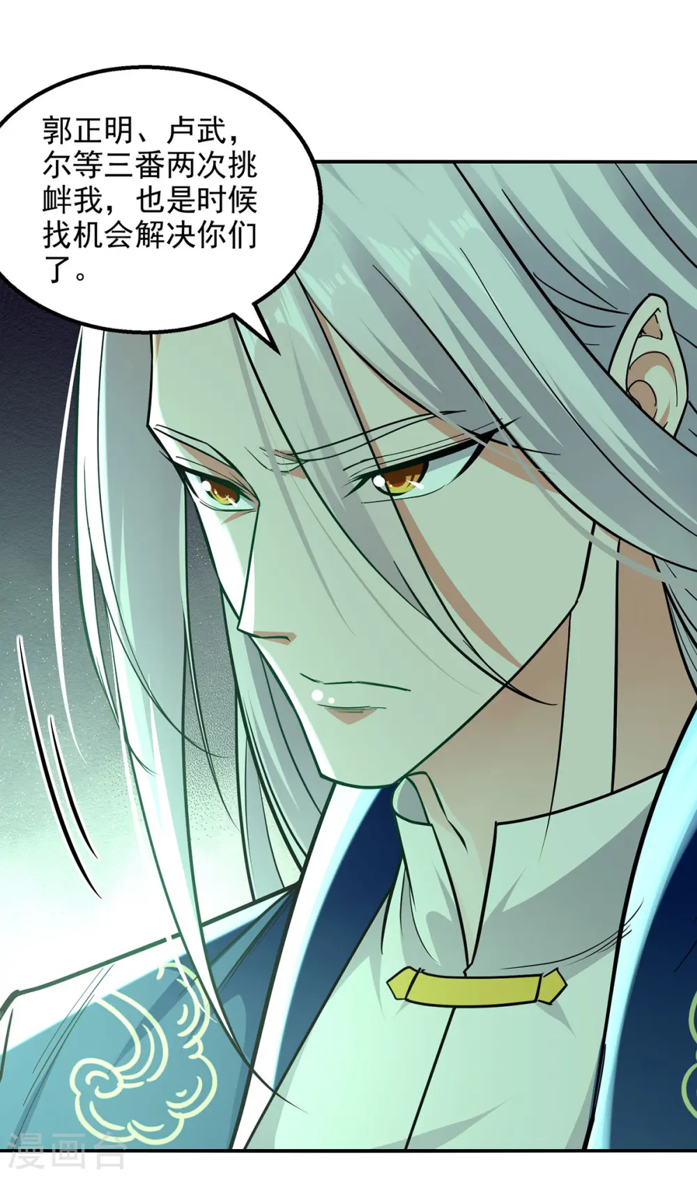 第176话 是时候出去了 第27页
