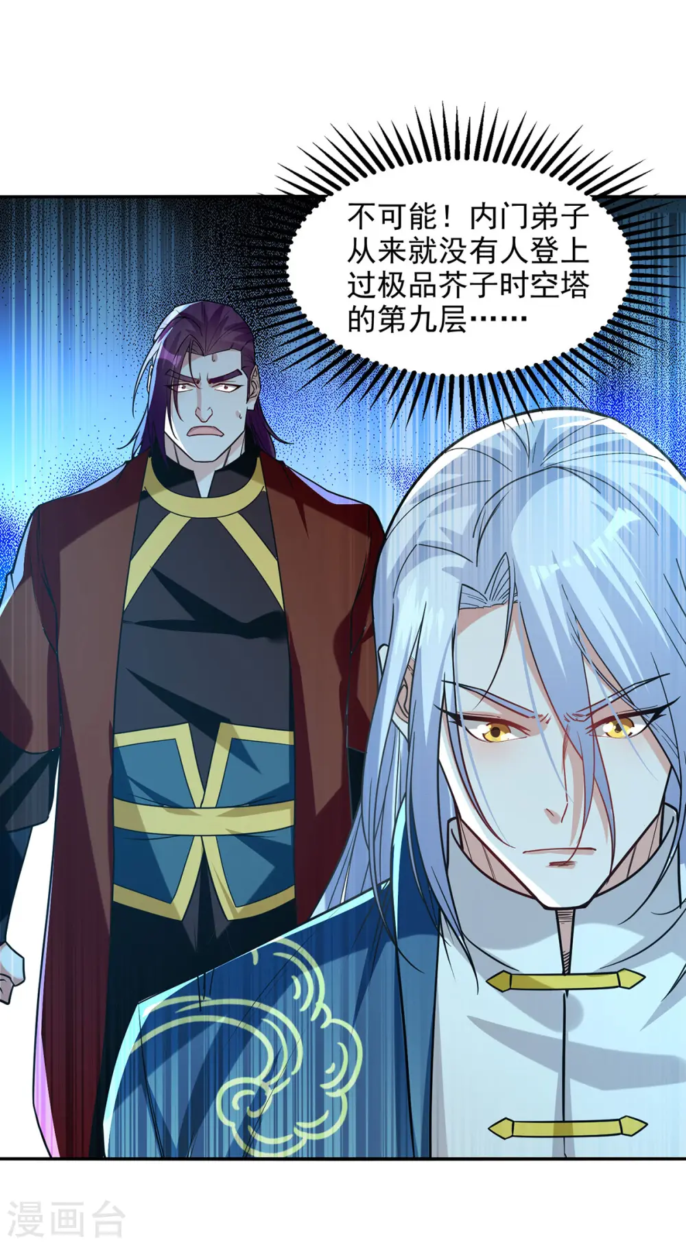 第174话 人和人是不一样的 第1页
