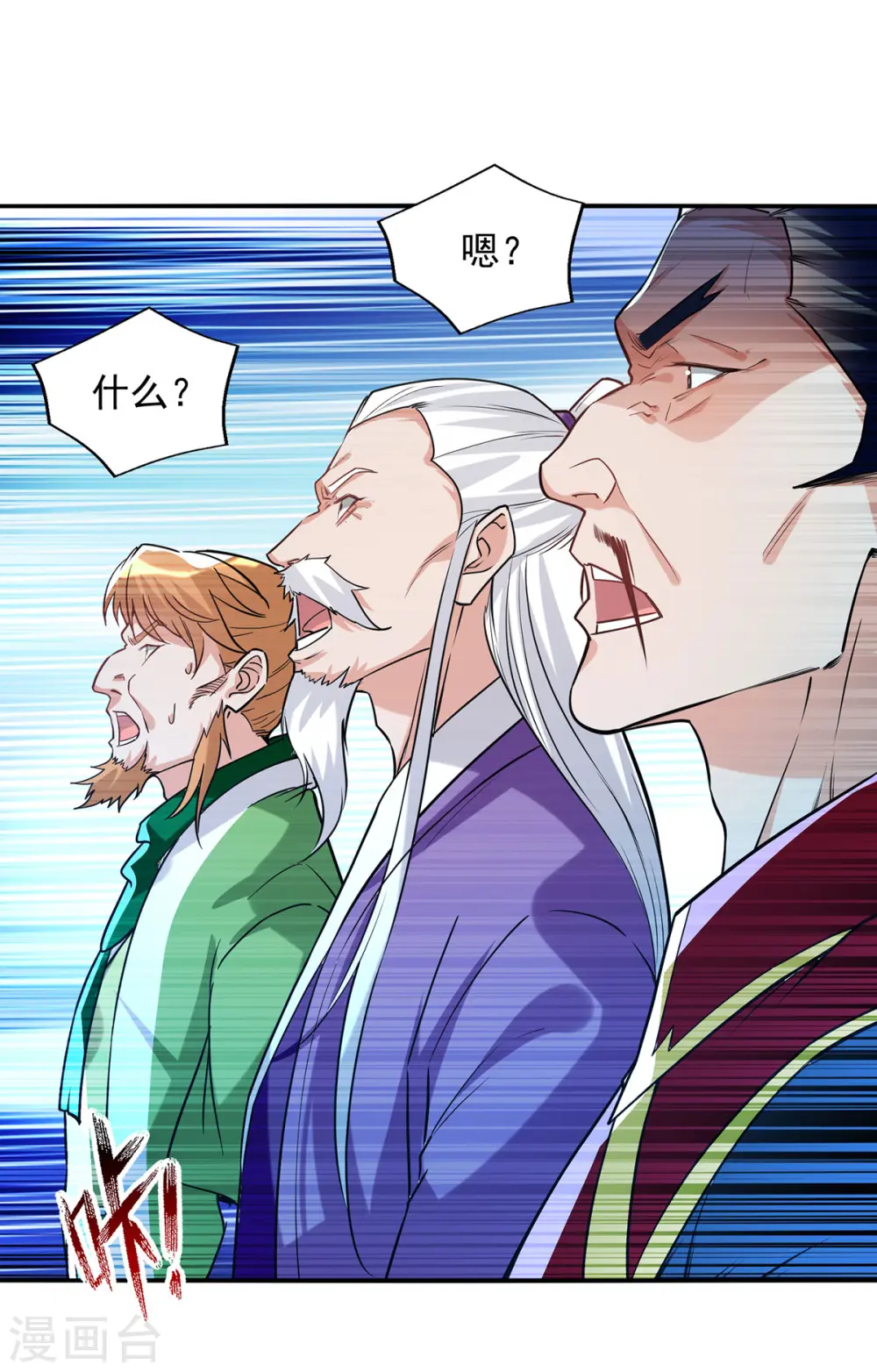 第174话 人和人是不一样的 第5页
