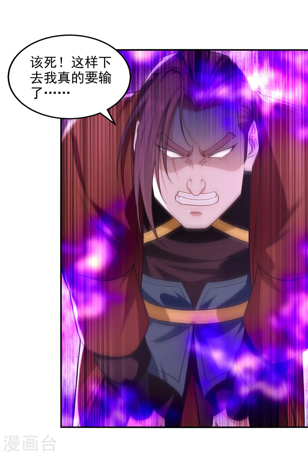 第174话 人和人是不一样的 第12页