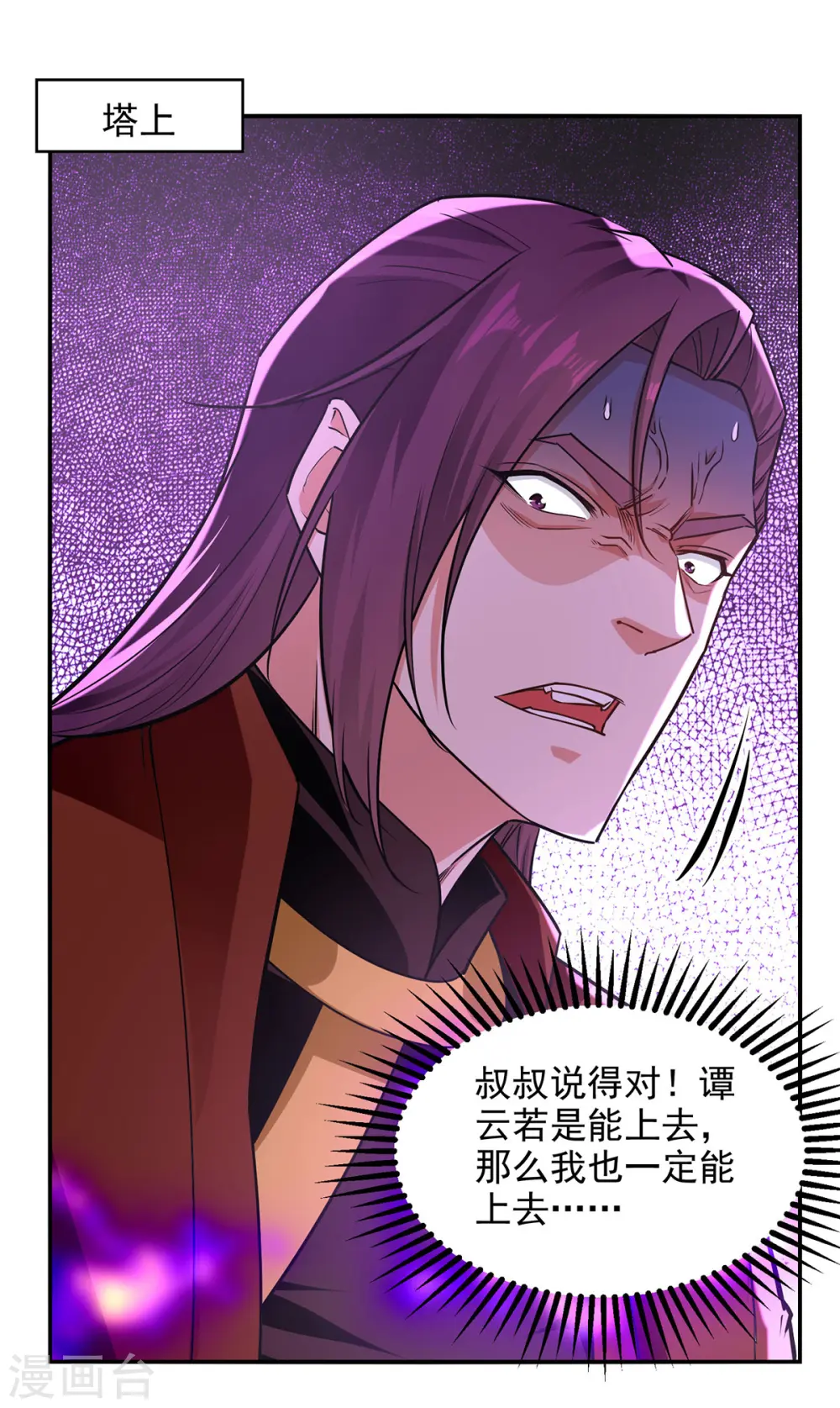 第174话 人和人是不一样的 第17页