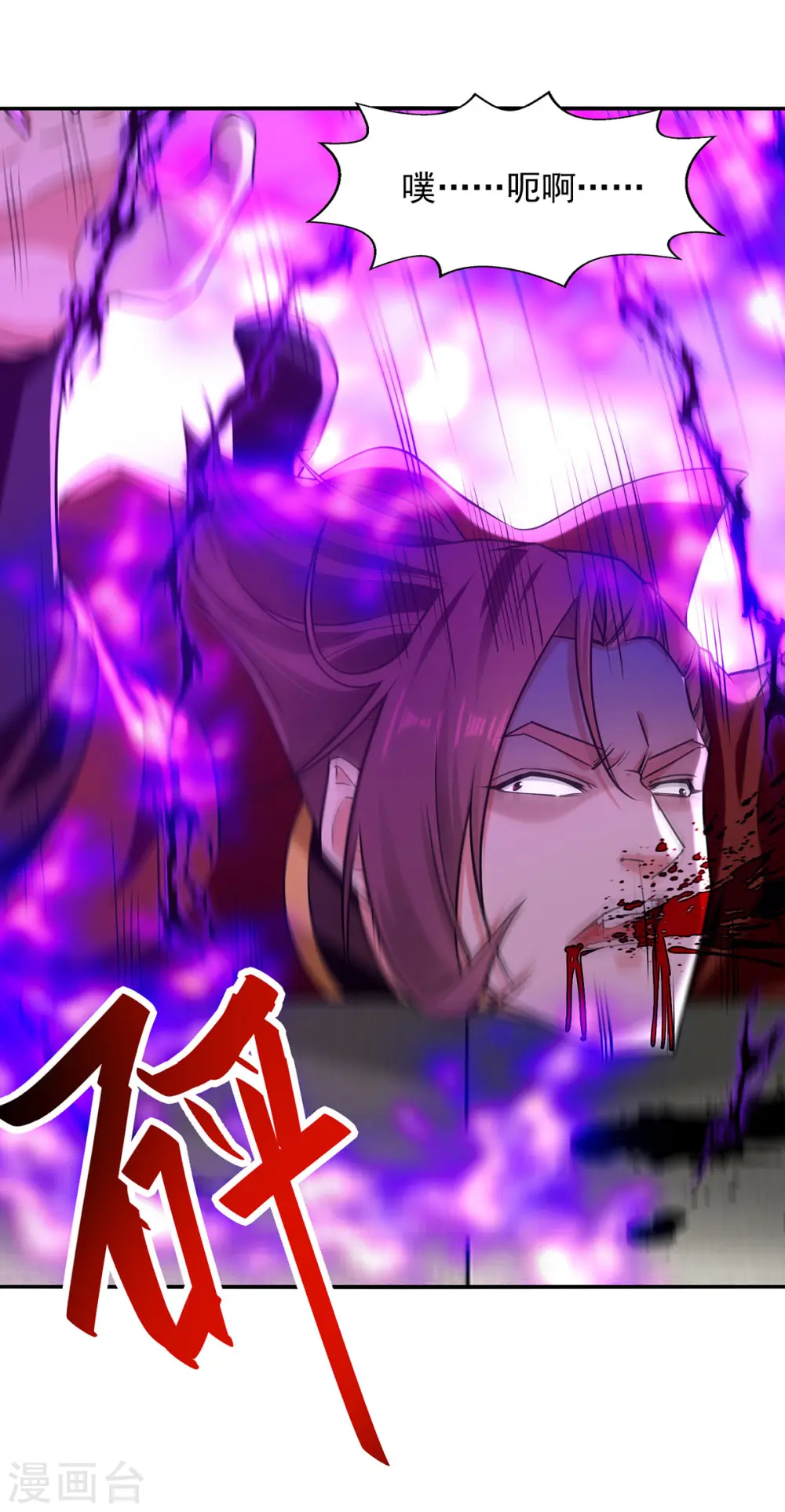 第174话 人和人是不一样的 第22页