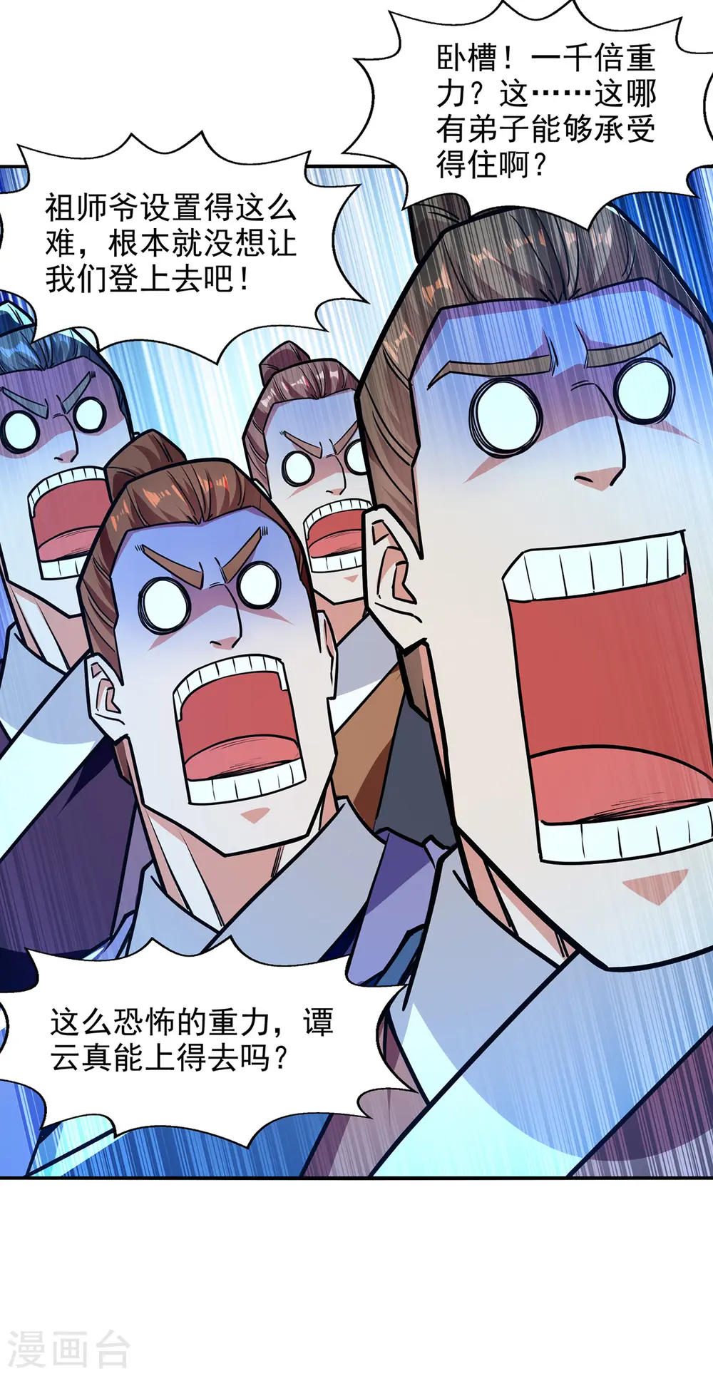 第174话 人和人是不一样的 第26页