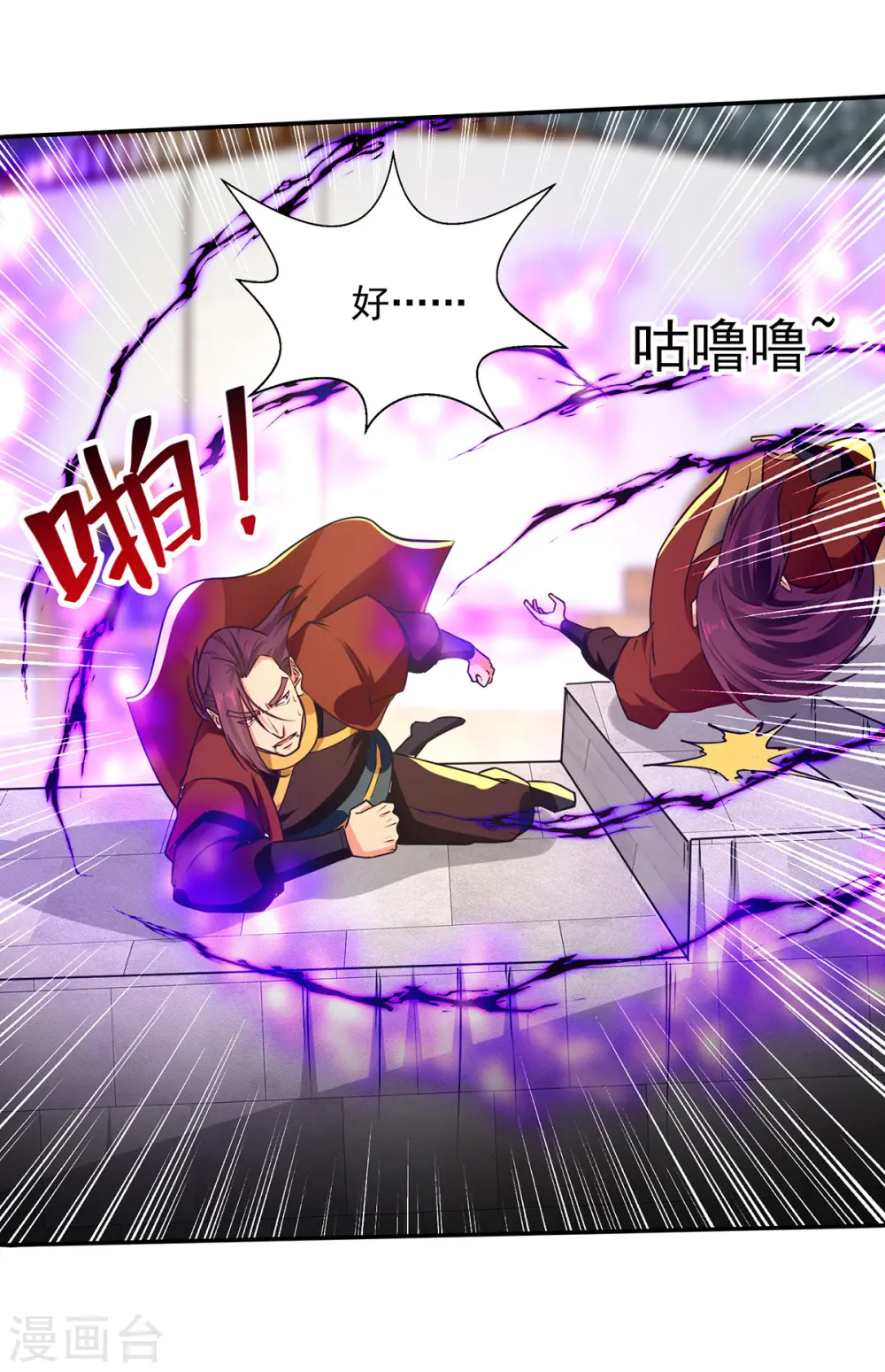 第175话 有人急了 第3页